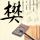 市监局回应女子用烧烤铁签喂狗